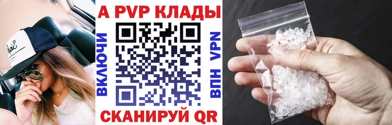 Купить закладки Кола Alpha PVP крисы CK
