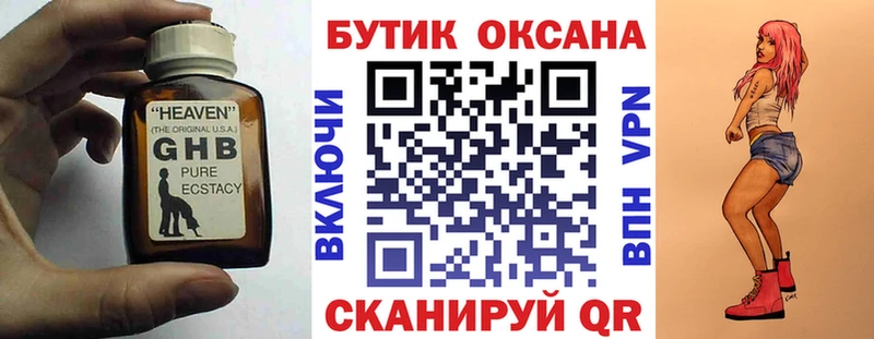 Купить где  Кола  БУТИРАТ бутандиол 