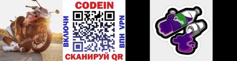 Купить закладки  Кола  Кодеиновый сироп Lean напиток Lean (лин) 